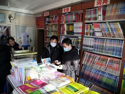 净化出版物市场 打好开年保卫战 强化出版印刷安全