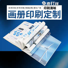 书刊 画册印刷