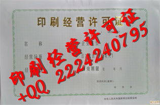 出版物经营许可证与印刷实体的规范化管理详析