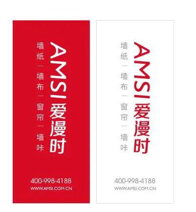让品牌更具时代感——爱漫时全新品牌VI形象升级公告