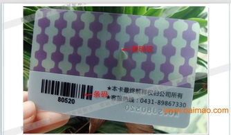 可视会员卡 定义、生产工艺与市场报价全解析